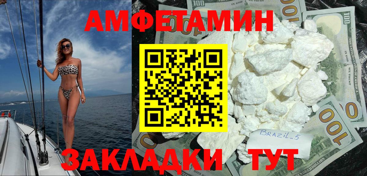 АМФЕТАМИН  Вход с VPN  Саранск  АМФЕТАМИН Розовый 