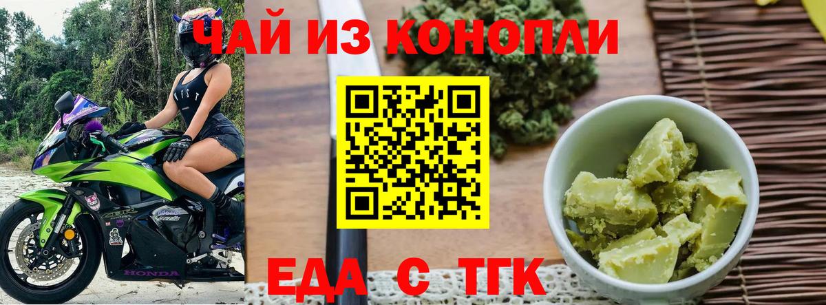 Canna-Cookies конопля  Вход с VPN  Саранск 