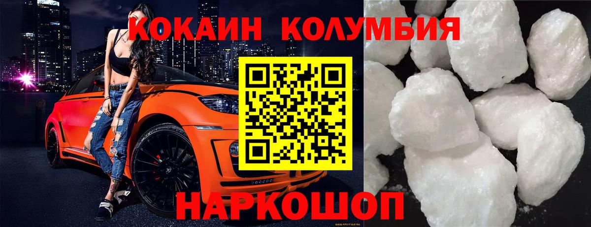 Cocaine 98%  Вход с VPN  КОКАИН Боливия  Cocaine  Саранск 