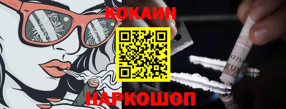 COCAIN Боливия Саранск