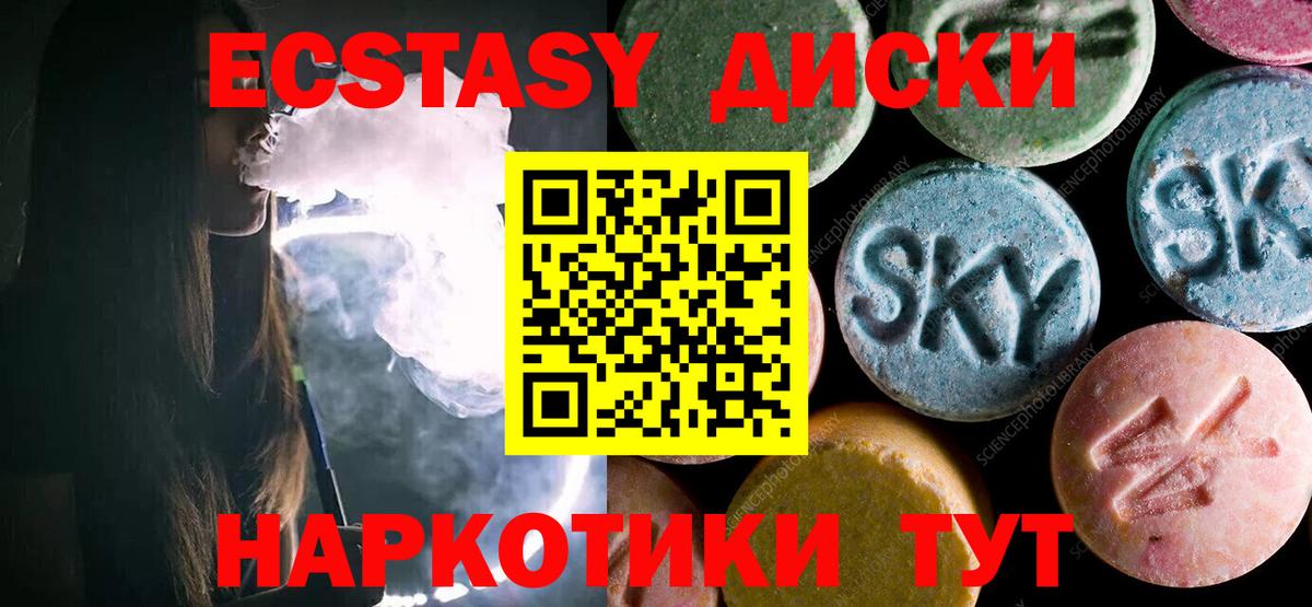 ЭКСТАЗИ XTC Саранск