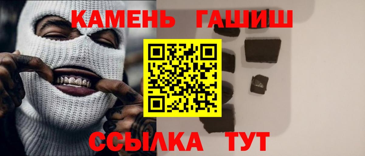 ГАШ Изолятор  Вход с VPN  сколько стоит  Саранск  Гашиш Изолятор 