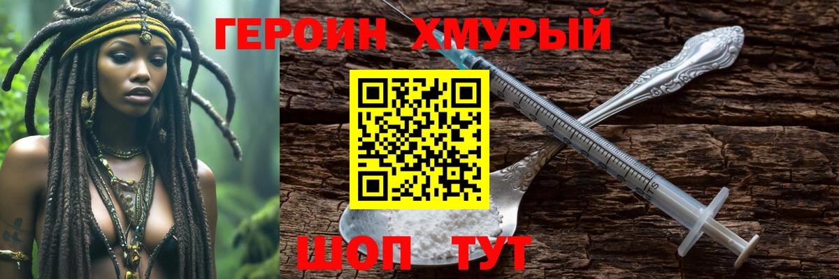 ГЕРОИН VHQ  ГЕРОИН  Саранск  Вход с VPN 