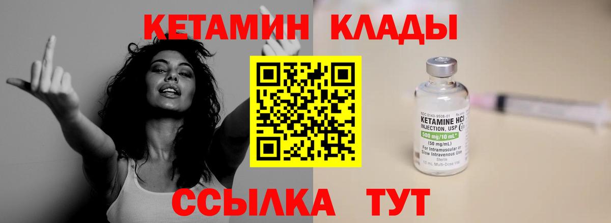 Саранск  Кетамин ketamine  Вход с VPN  Кетамин VHQ 