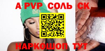 молекула духа Пенза
