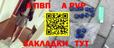 ALPHA-PVP Партизанск