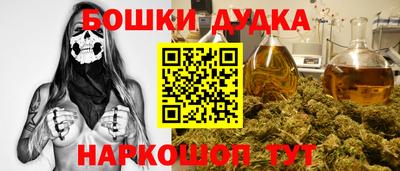 бутик Обнинск