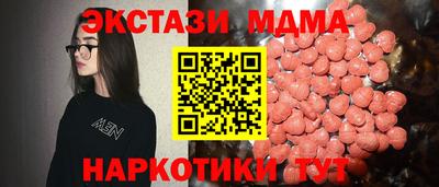 бутик Обнинск