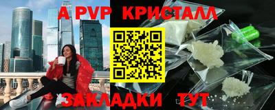 ALPHA-PVP Партизанск