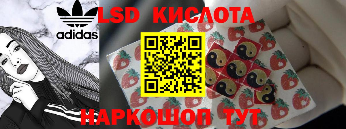 Лсд 25 экстази кислота Саранск