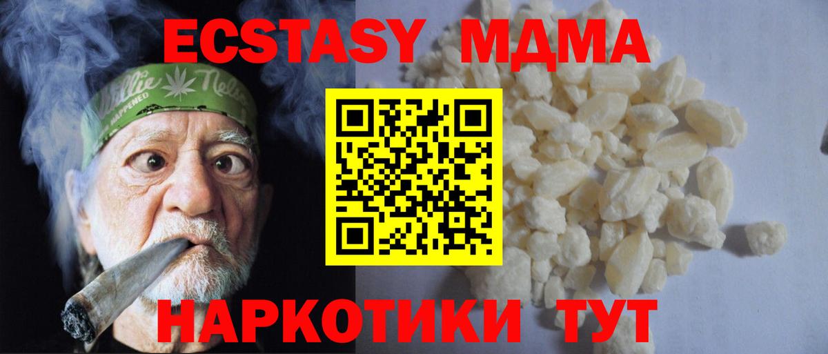 МДМА  Вход с VPN  Саранск  MDMA кристаллы  МДМА crystal 