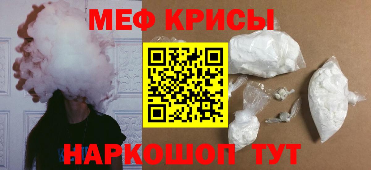 Мефедрон  МЕФ  Вход с VPN  Саранск  Мефедрон мука  даркнет сайт  МЕФ кристаллы 