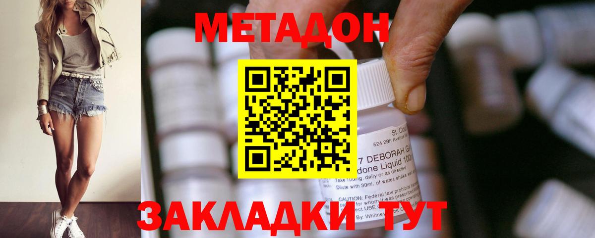 Метадон белоснежный  МЕТАДОН мёд  дарк нет какой сайт  Саранск  Вход с VPN 