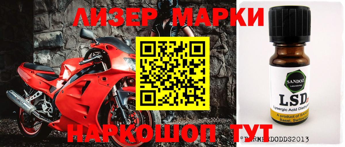 Саранск  Марки NBOMe 1500мкг  Марки NBOMe 1500мкг  Вход с VPN 