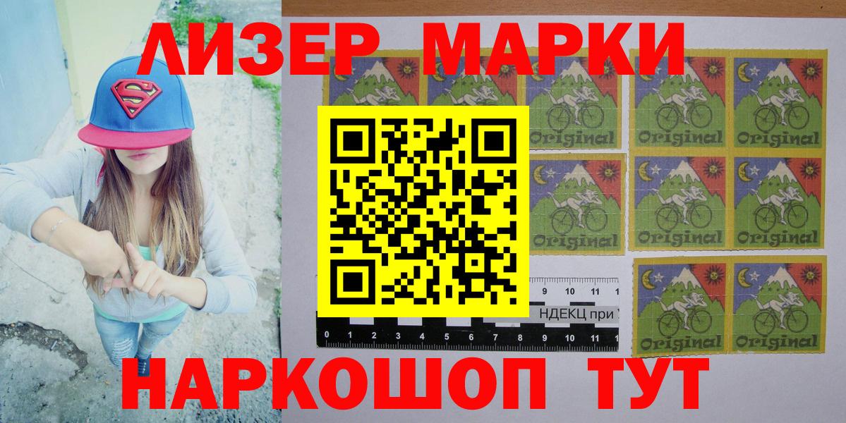 Марки NBOMe 1500мкг Саранск